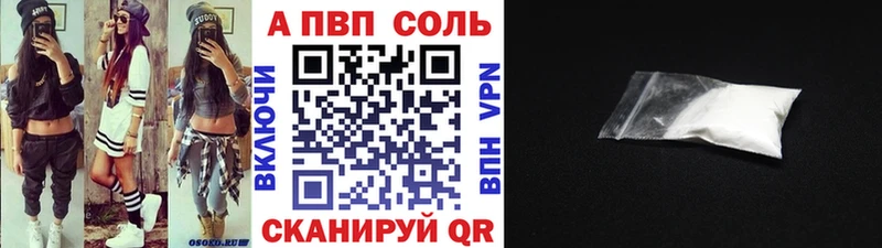 Купить где  Заволжск  A PVP СК 