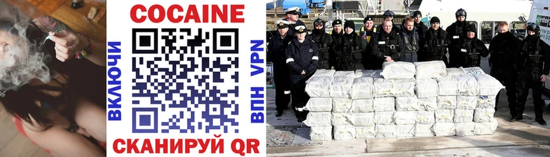 Купить где  Заволжск  COCAIN 97% 