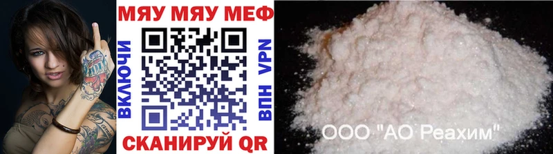 Мефедрон кристаллы Заволжск