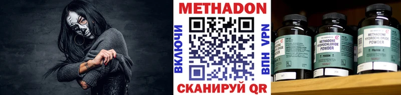 Купить  Заволжск  Метадон methadone 